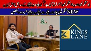 NEW KINGS LANE Development Possession Issues kab solve hon gy| GM Sales Hammayun khan interview 2024