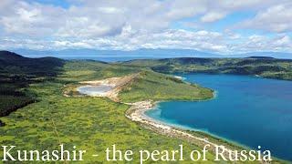 Kunashir - the pearl of the Kuril Islands