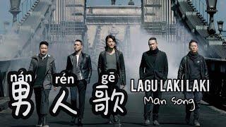 男人歌 • Nan Ren Ge • Lagu Laki Laki - Man Song - Lagu Mandarin Lirik Indonesia Terjemahan Karaoke