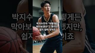 "226cm 괴물등장" 한국 농구, 장쯔위 막을 수 있을까?