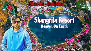 Lower Kachura Lake । Shangrila Resort Skardu । পাকিস্তানের এক টুকরো স্বর্গ  । Skardu vlog Ep-3