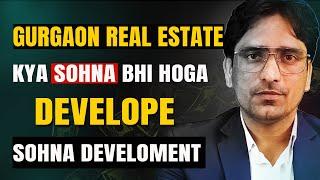 kya gurgaon ki Tarah develop hoga Sohna ? Cityscape Comparison: Gurgaon vs Sohna l Sumeet kharb