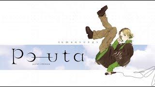 Po-uta (Porter Robinson) - Humansongs (YAMAHA “VOCALOID6 Po-uta” demonstration song)