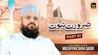 Zaroorat-E-Nabuwwat | Allama Syed Muzaffar Shah Qadri | Part 1 | Marhaba Production