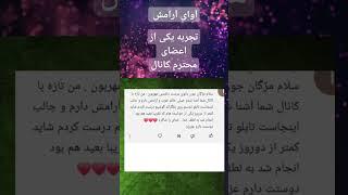 چگونه با تابلو تجسم بع خواسته بزرگ خود برسیم ؟ #آوای_آرامش #قانون_جذب