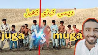 #vlog48 desi kabaddi khel in our village |AFFU FARU VLOG|