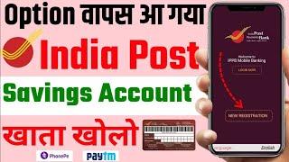 india post payment bank account opening online | how to open account in ippb online 2024