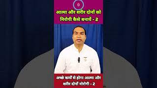 Meditation क्यों जरूरी हैं | BK divine Mission | BK chandan Bhai