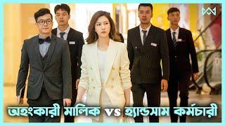 লাভ স্টোরি  Female CEO Love Me (2022) Movie Explain In Bangla Korean Drama Bangla 🟤 Cinemohol