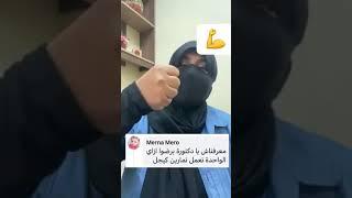 ازاى تمرني عضلات الحوض  ... تمارين كيجل (( الفيديو خاص بالسيدات فقط))