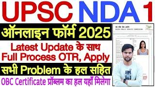 nda form fill up 2025 latest update के साथ how to fill nda form online 2025  nda form fill up 2025