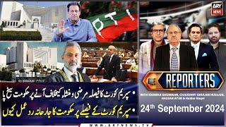 The Reporters | Khawar Ghumman & Chaudhry Ghulam Hussain | ARY News | 24th September 2024