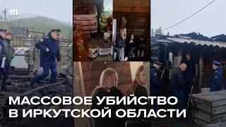 Массовое убийство подростков в Байкальске. В городе траур