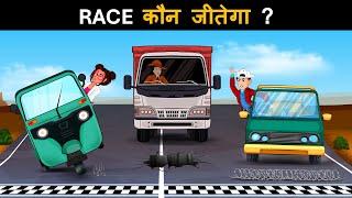 Race Kaun Jeetega ? Mehul Hindi Paheliyan with Answer | Hindi Paheli