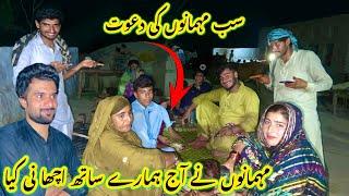 Sub mehmano ki aaj khas dawat laikn mehmano nay hamary sath acha ni kia |Sultan Baloch