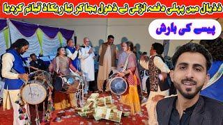 First time in Dadyal | پیسے کی بارش | Girl set a new Record | Luxury Wedding |