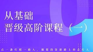 石油原油买卖交易指南  江恩理论趋势线节奏线结合运用技巧