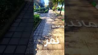 Tracking in Lahijan Soheil sharifi Full pack #aftereffects #tracking