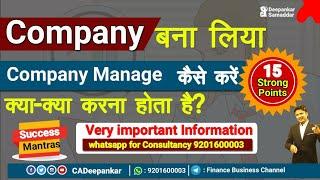 मैंने कंपनी बना लिया - अब क्या करूँ - कंपनी SUCCESS FORMULA & DOCUMENTATION By CA Deepankar Samaddar