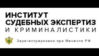 Когда и зачем нужна судебно-медицинская экспертиза?