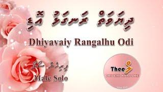 Dhiyavaiy rangalhu odi MALE SOLO by Theel Dhivehi Karaoke lava track