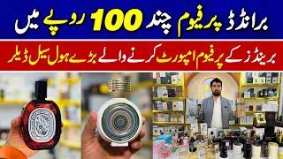 Lakhon wale perfume chand 100 rupay mein | Branded perfume import krne waly wholesale dealer