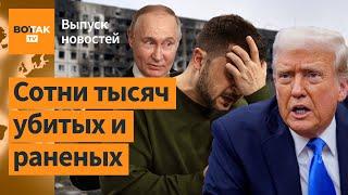 Страшные числа трех лет войны. Долг на 10 поколений вперед. Новые санкции / Выпуск новостей