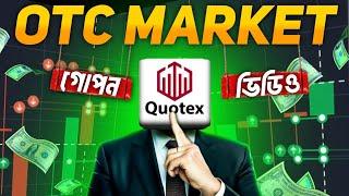 Secret Video to Make Money in OTC Market (2024)