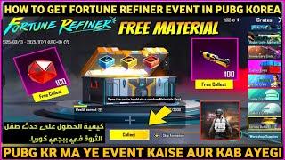 How to Get Fortune Refiner Event in Pubg KoreaPubg kr ma Fortune Refiner Event kaise aur Kab ayegi