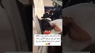 موقف البنت تحزن بيوم زواج امها