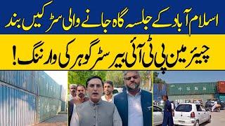 PTI Jalsa: All Roads Going to Jalsa Blocked In Islamabad | Barrister Gohar's Message to Govt | Dawn