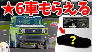 【GT7】Get a car worth 1 million credits!? New lightweight K-cup!【Weekly Challenge】