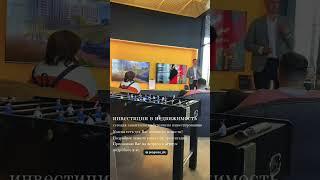 Инвестиции. Недвижимость. Новостройки. Инвестирование в недвижимость.