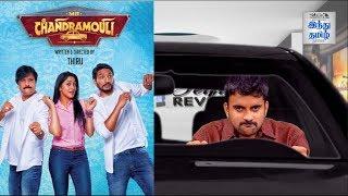 Mr. Chandramouli Review | Karthik | Gautham Karthik | Regina Cassandra  | Varalaxmi | Selfie Review