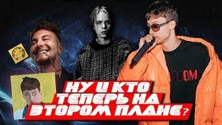 Как разрыв дружбы с PHARAOH повлиял на популярность BOULEVARD DEPO? НОВЫЙ АЛЬБОМ STAY UGLY/Gazgolder