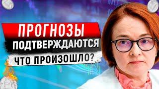 Банк РФ такого не ожидал! Недвижимость и Биткоин новости! Прогноз курса доллара сообщили вечером