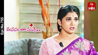 Manasantha Nuvve | 17th June 2024 | Full Episode No 755 | ETV Telugu