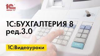 Подтверждение ставки НДС 0 % по гостиничным услугам в 1С:Бухгалтерии 8