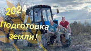 Как мы рекультивируем поля. Подготовка земли 2024! МТЗ 82 & New Holland t 6070 & кусторез.