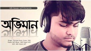 Oviman || অভিমান || Atik Hasan Arif || Tanveer Evan || Ami Parini Tomake Apon Kore Rakhte...