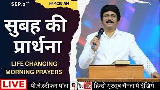 Sep.2nd, Hindi Morning Prayer  | सुबह की प्रार्थना #live​ | P.J.Stephen Paul Hindi |#hindi