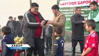 Победители турнира “Футбол для всех” определены в Бохтарской зоне