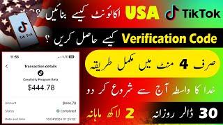 how to create tiktok usa account in pakistan  tiktok usa ka account kaise banaye  tiktok usa