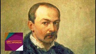 Павел Федотов / Цвет времени / Телеканал Культура