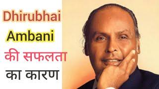 Dhirubhai Ambani की सफलता का कारण A2 Arvind Arora Zone #arvindarora #a2sir #a2motivation