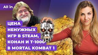 Распродажа в Steam, DLC для Stellar Blade, Riven, Palworld, «Ил-2: Корея»! Новости игр ALL IN 26.06