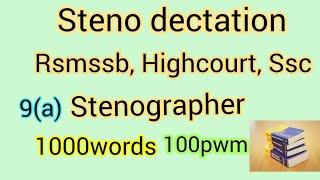 100WPM, Shorthand, Dictations, steno dictation in hindi, Rsmssb Highcourt, ssc, DSSSB, dictation