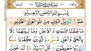 Recite Surah Al-Ahqaf Ruku Word by Word Ruku [01-02] - Learn Quran Online at Home - سورۃ الاحقاف