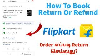 How To Book Return Order On Flipkart App In Tamil | Book Replacement Or Refund Flipkart App Tamil 