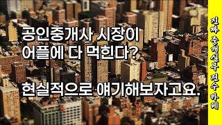 [부동산 창업] 171기 수강생들과의 질의응답 샘플